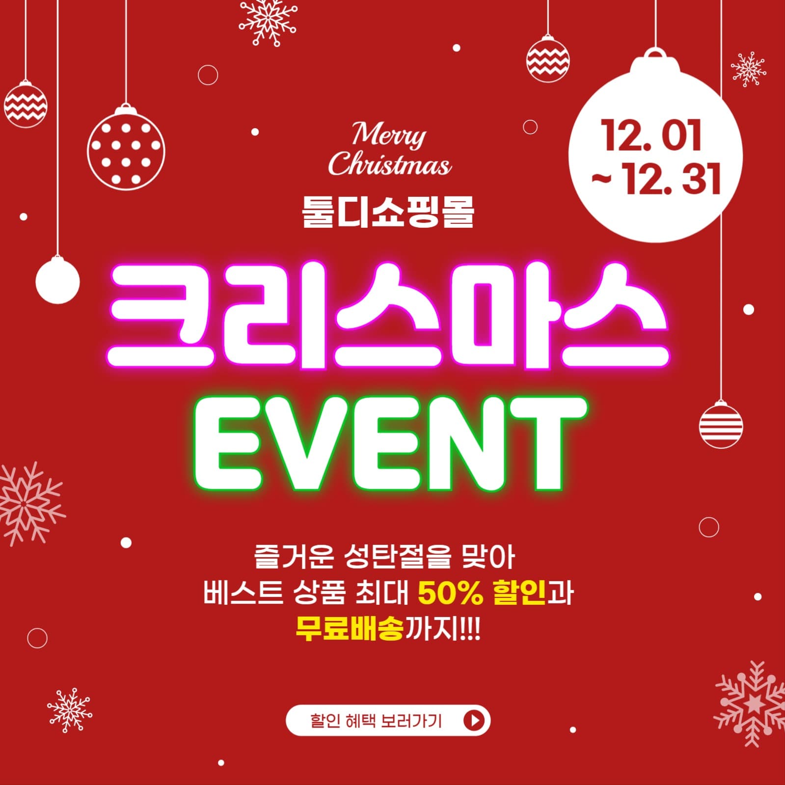 크리스마스이벤트2-인스타사각