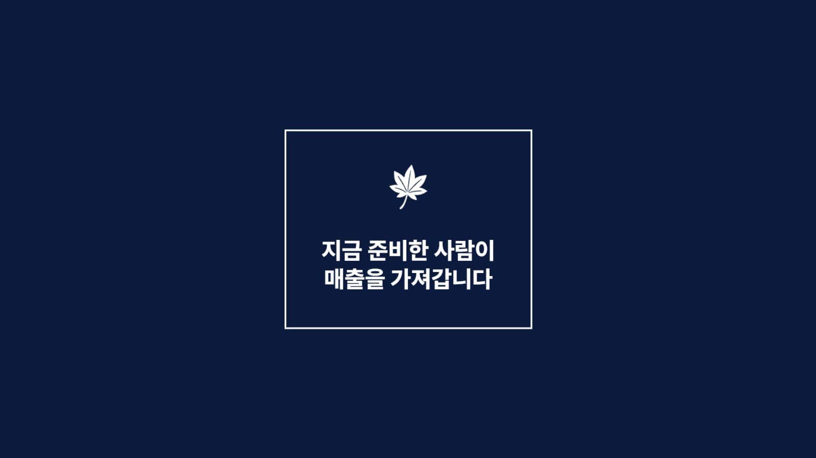 온라인 광고 마케팅 캠페인 제안서