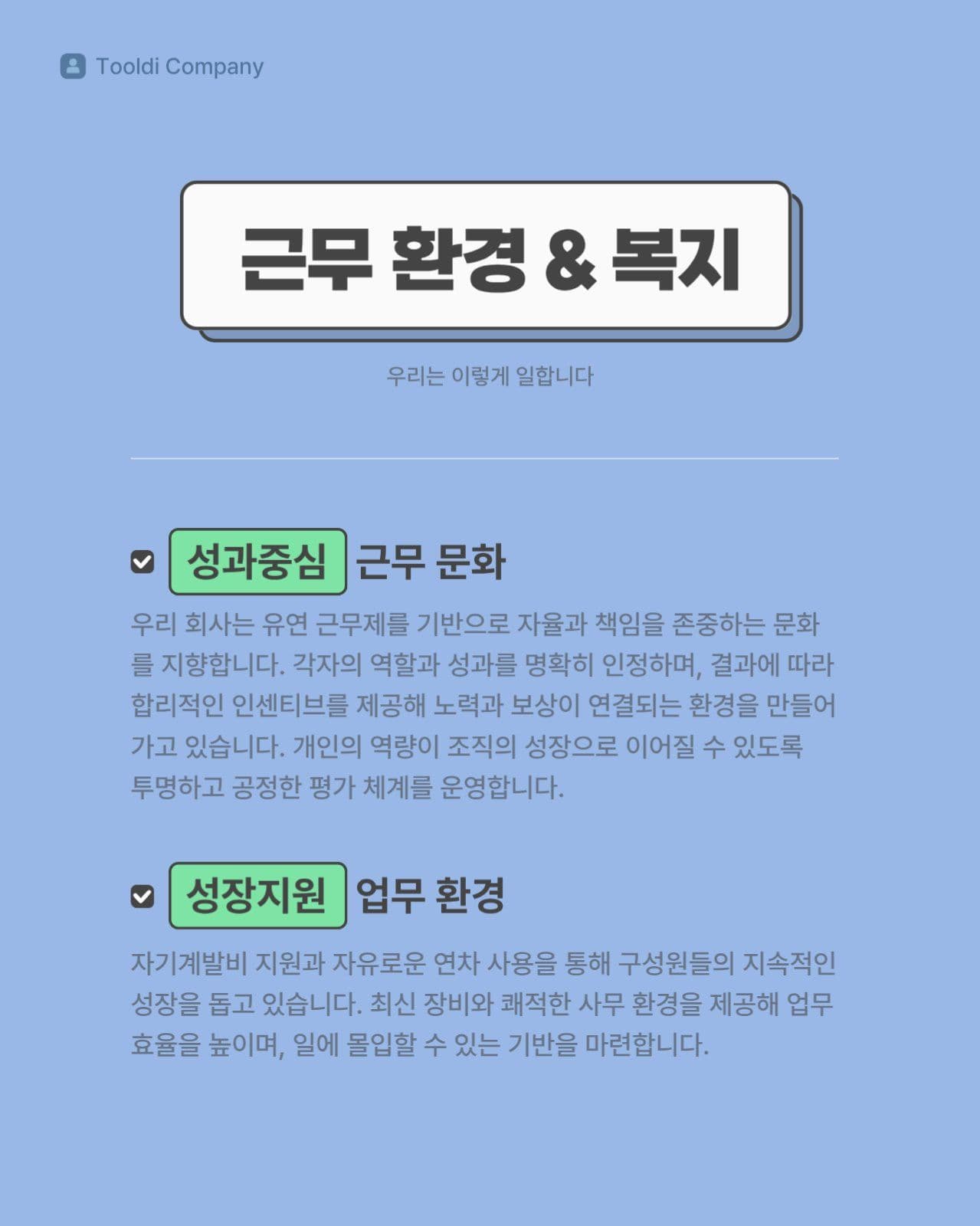 파란 심플한 비즈니스 카드뉴스