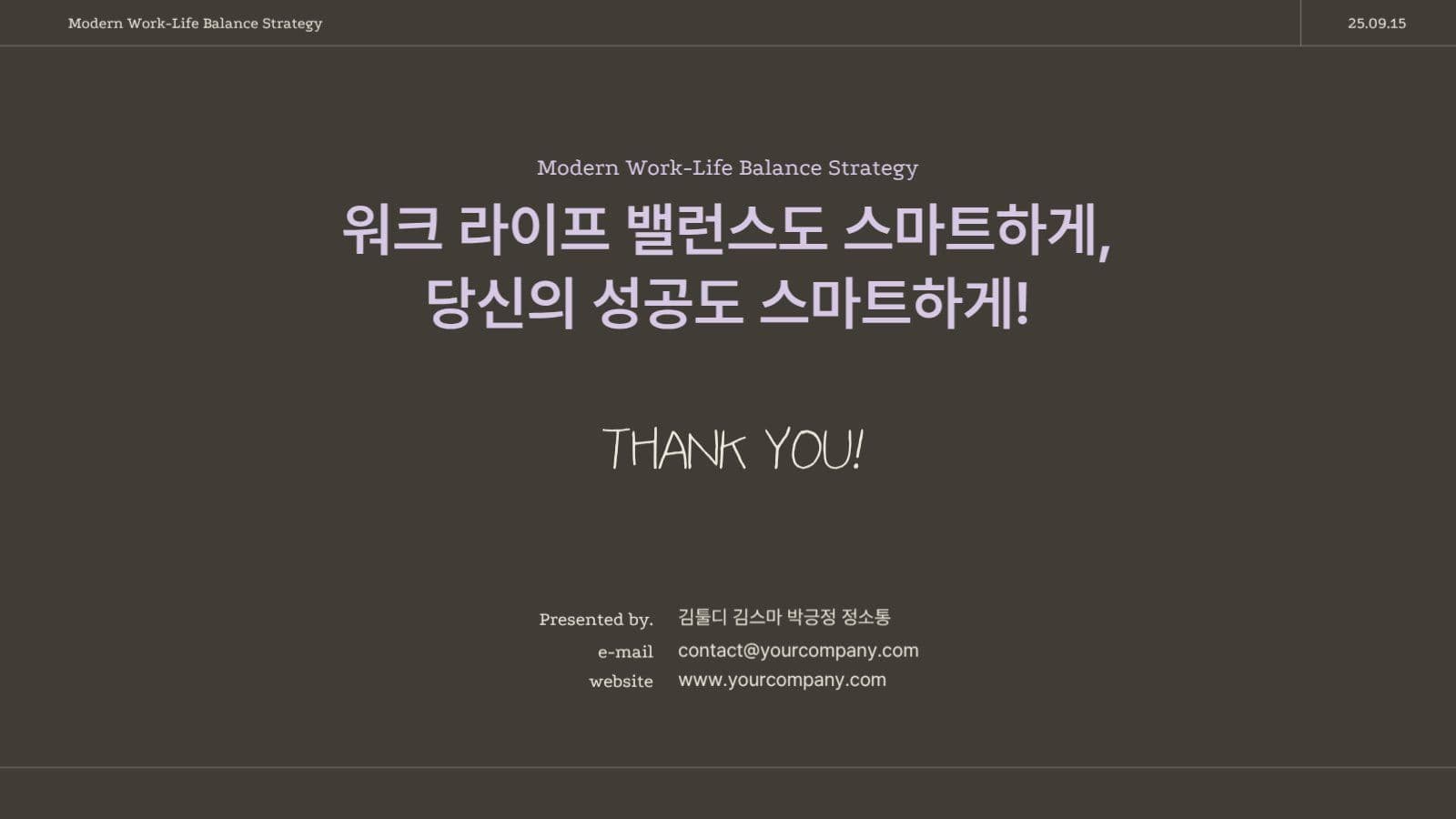 브라운퍼플 심플한  프레젠테이션
