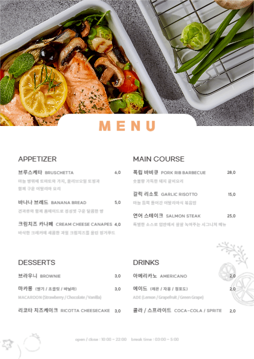 레스토랑 메뉴판