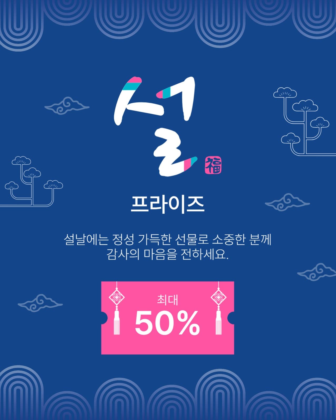 설프라이즈