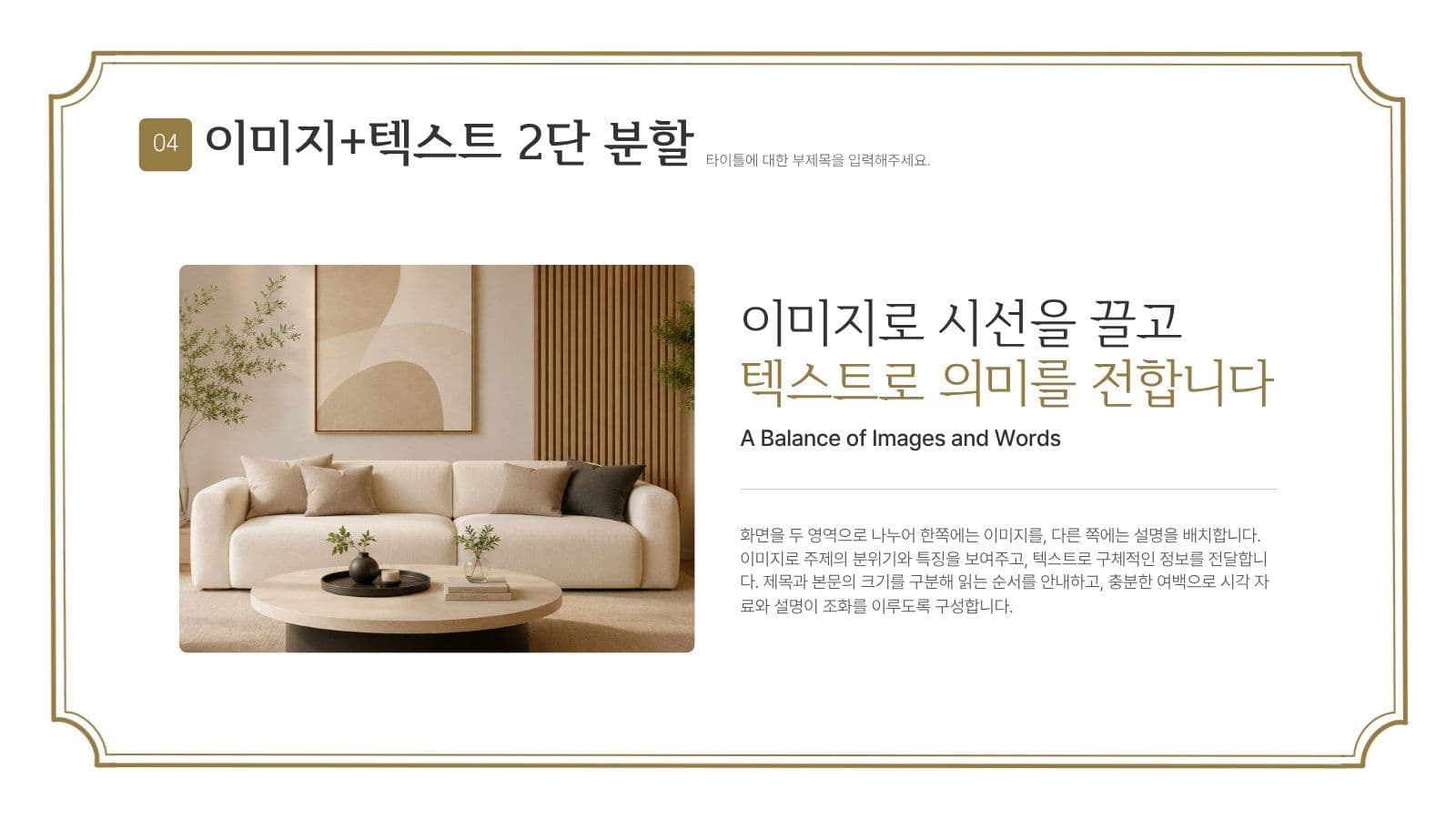 상장 컨셉의 위트있는 프레젠테이션 유니크 템플릿