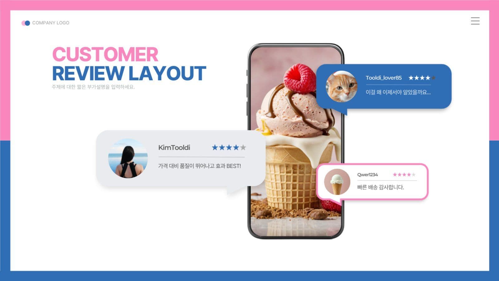 다양한 개성있는 과제 레포트 PPT