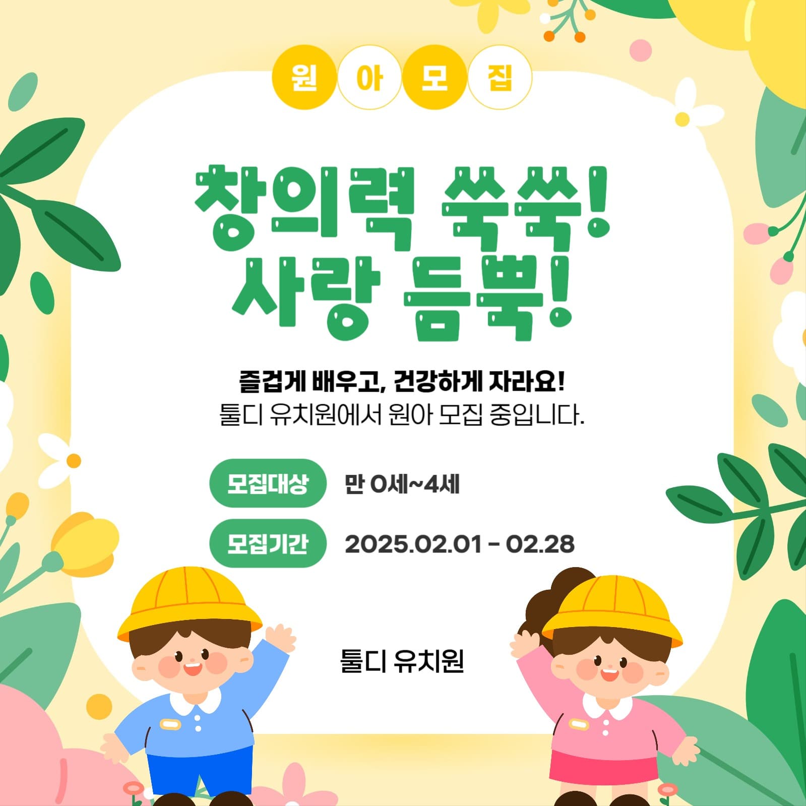 창의력 쑥쑥
