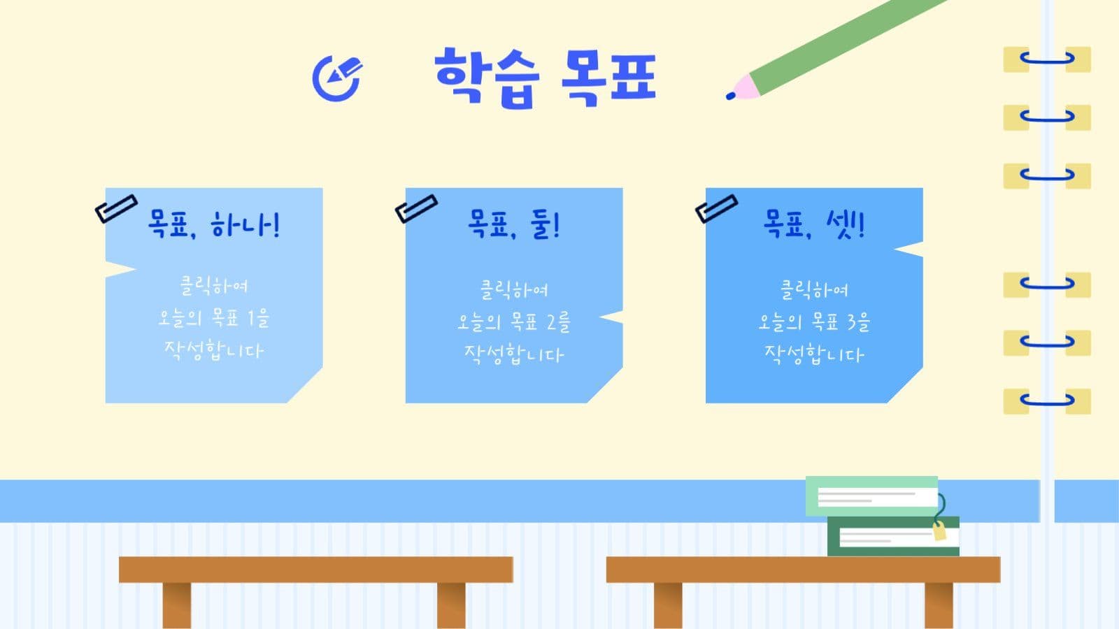 선생님 전용 강의 및 수업 PPT