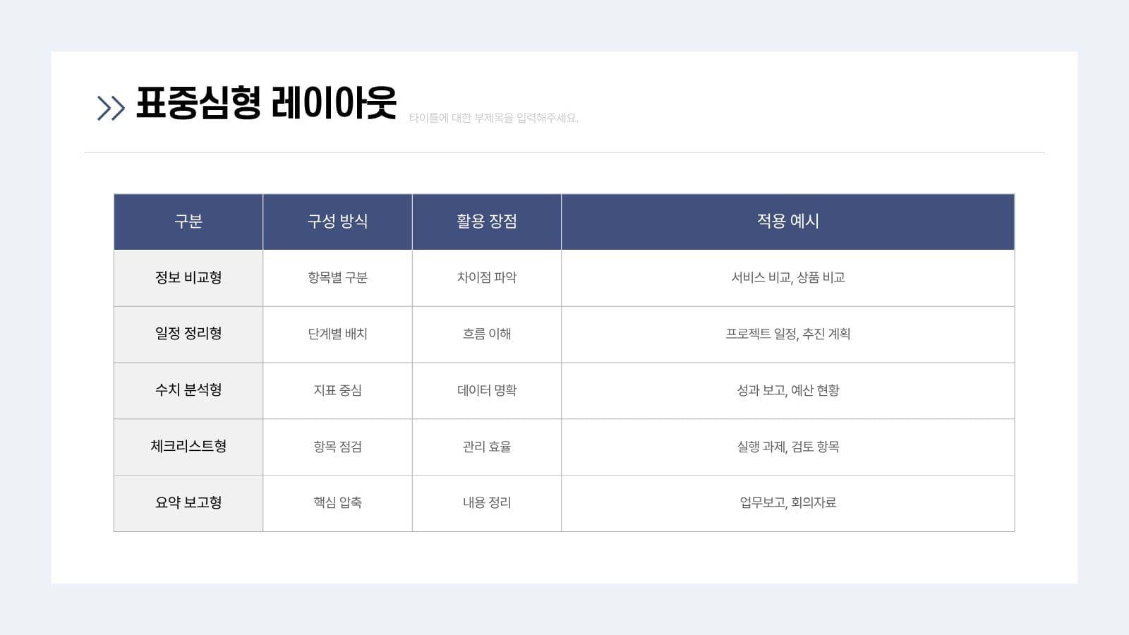 깔끔한 모던 비즈니스 제안서