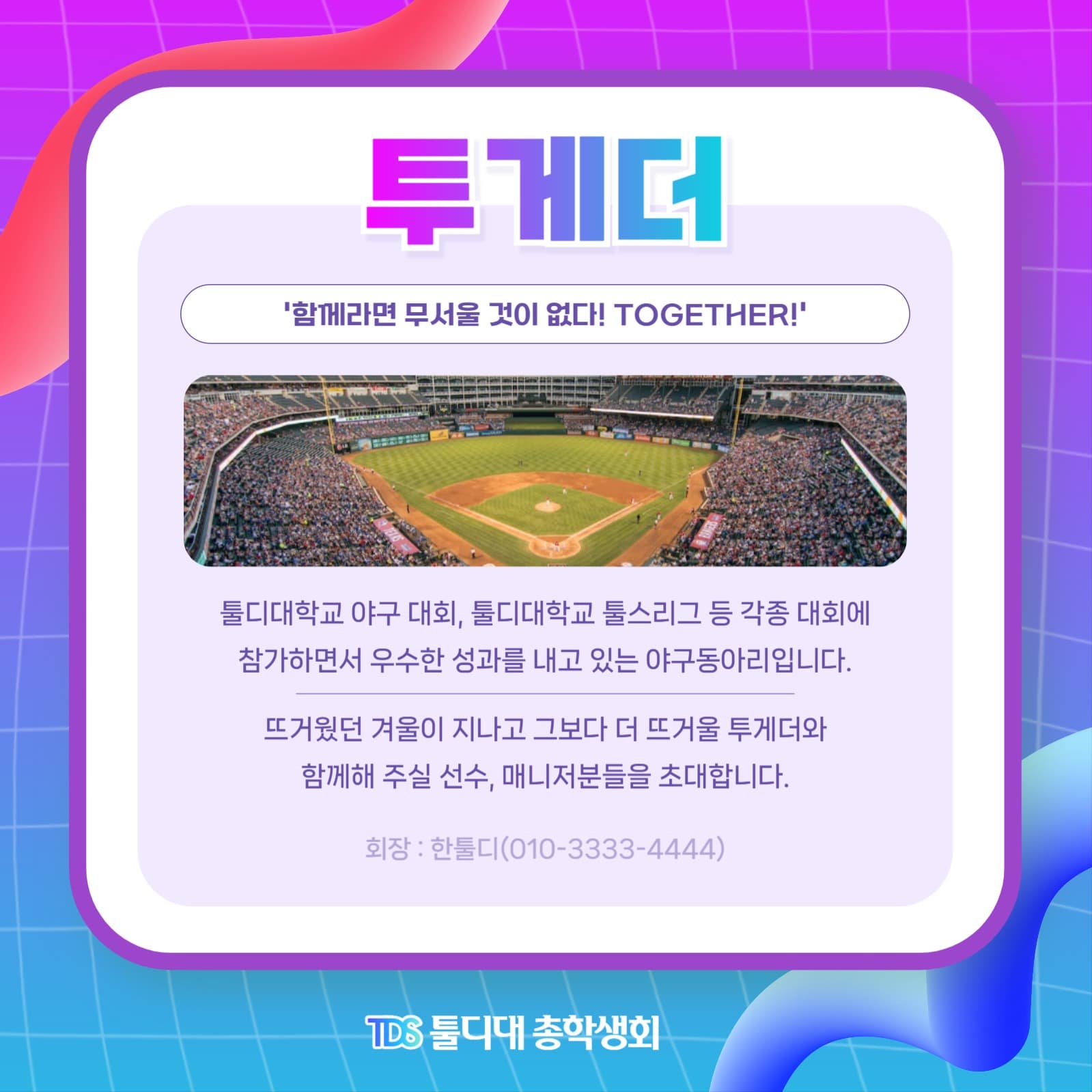 동아리 템플릿