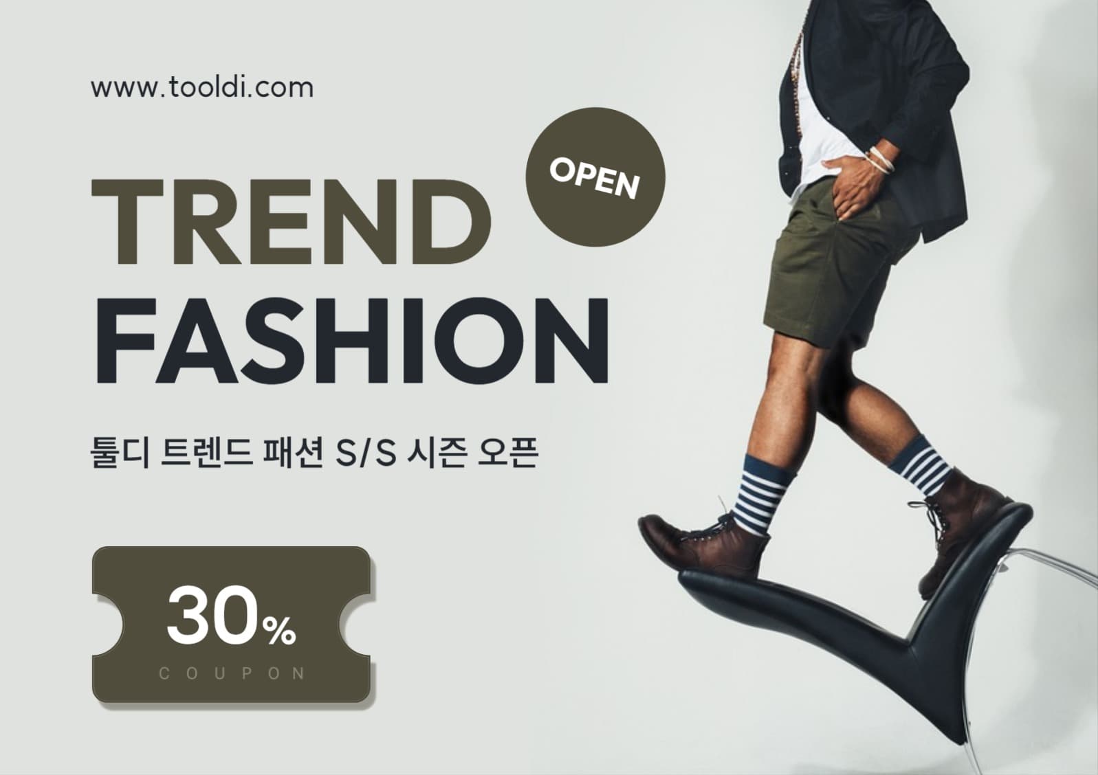 패션 쇼핑몰 포스터
