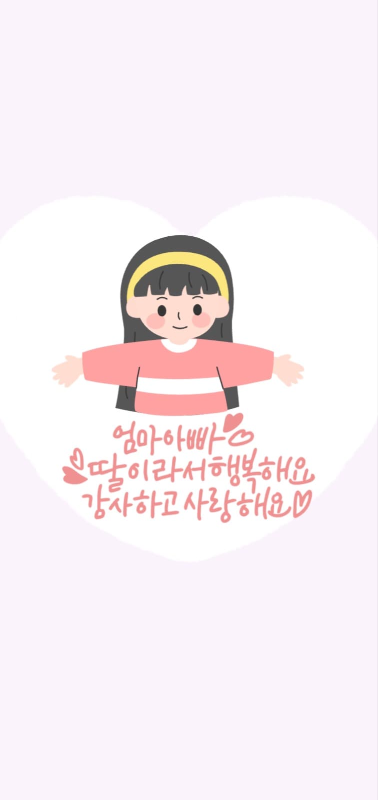 어버이은혜