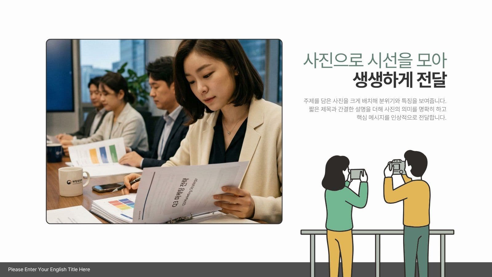 SNS 비즈니스 성공전략 제안서 마케팅 프레젠테이션 템플릿