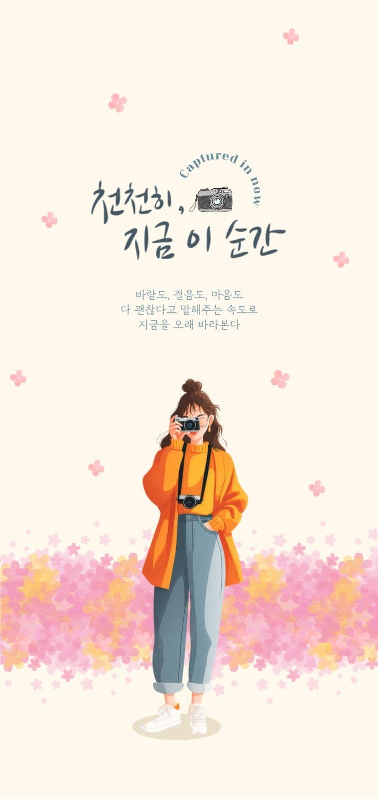 모바일배경화면