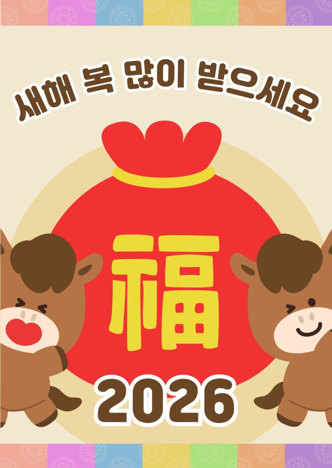 2026 새해인사 엽서 카드