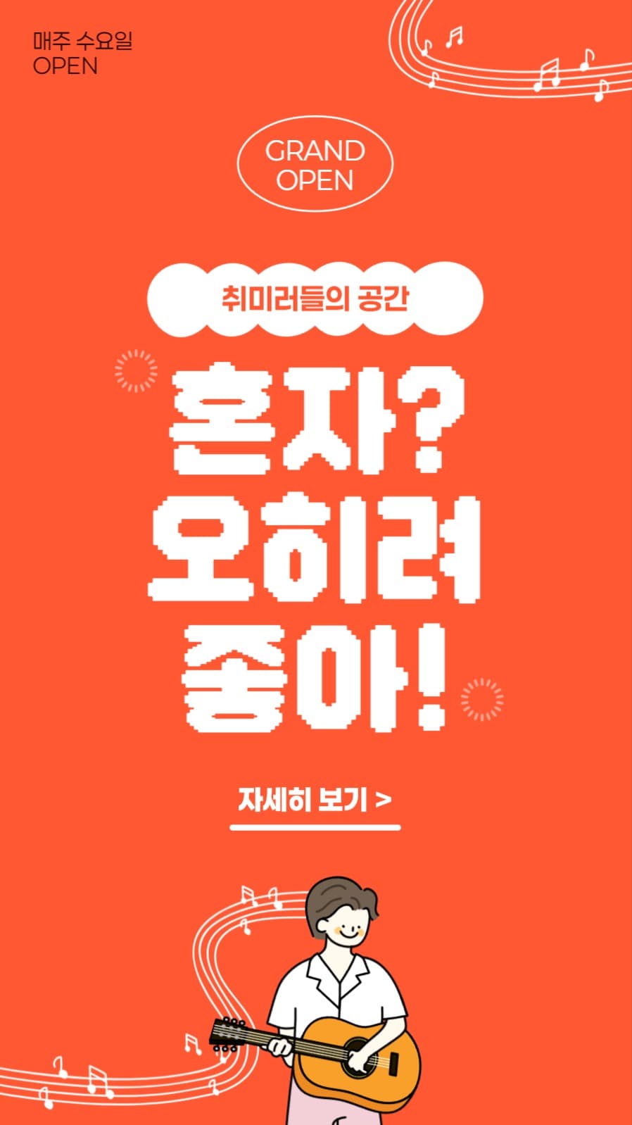 취미공간 배너
