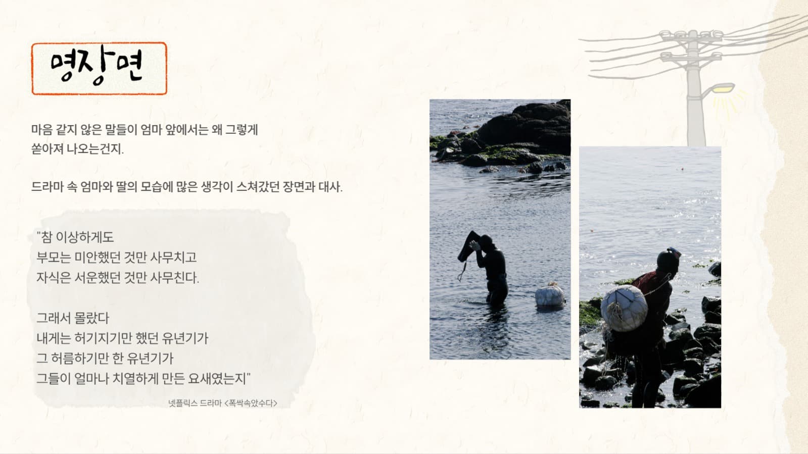 감성 PPT 템플릿