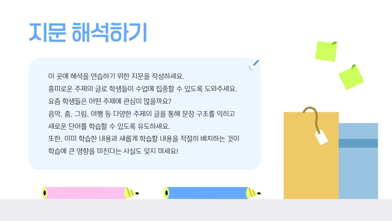 문제 풀이 강의 무료 PPT