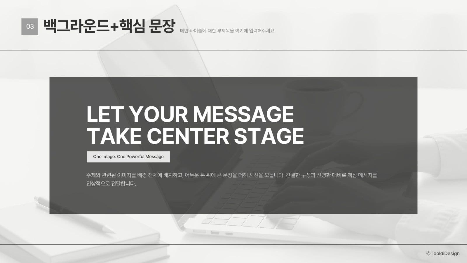 무료지만 문제 없는 프레젠테이션 비즈니스 템플릿