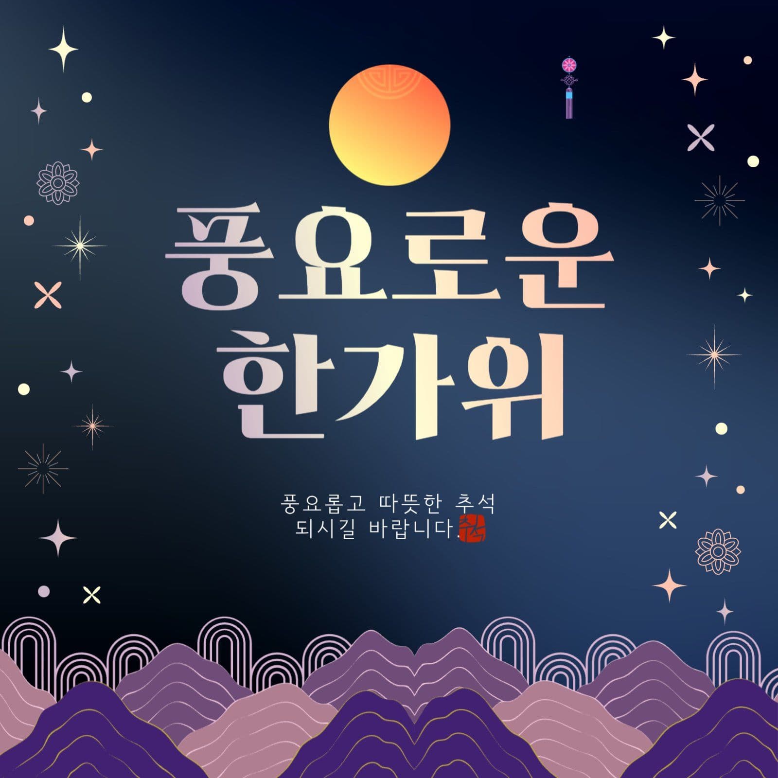 한가위 배너