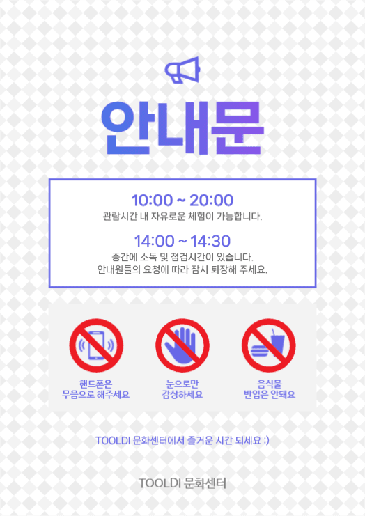 안내문