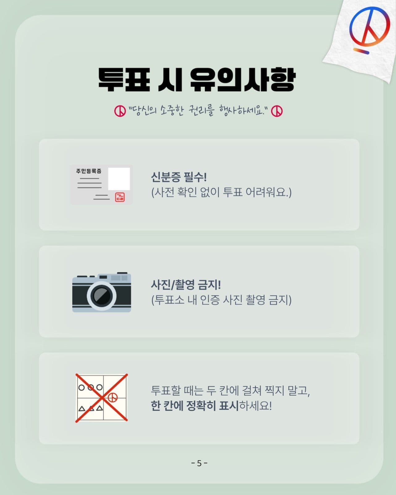 선거템플릿