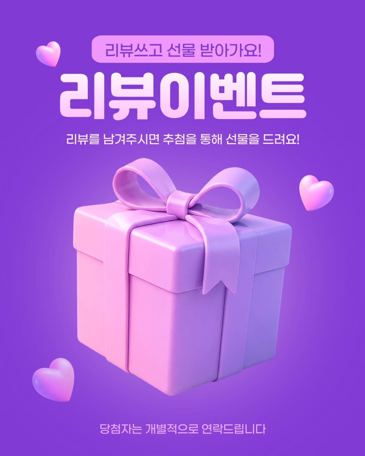 보라 심플 리뷰 이벤트 홍보