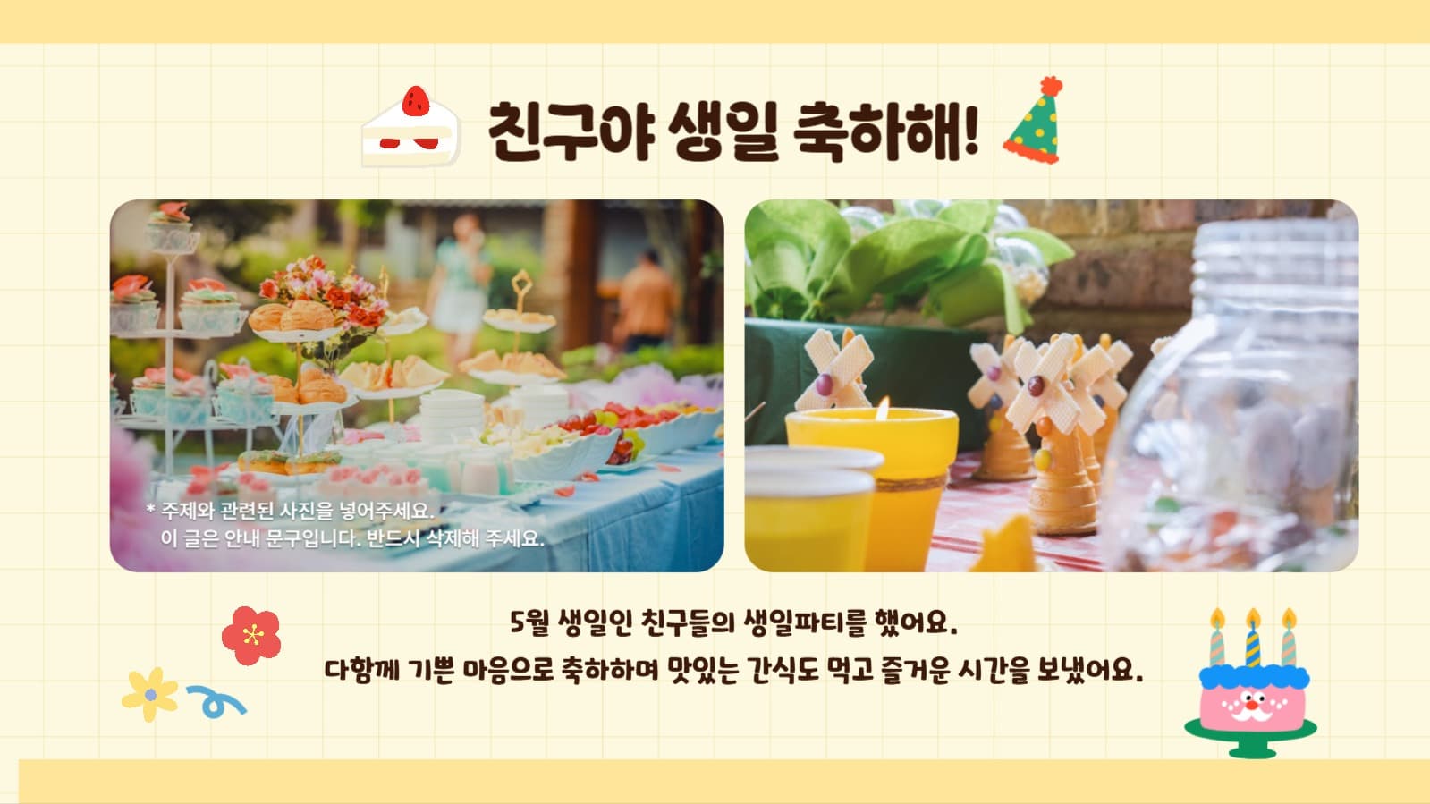 유치원 반 소개 PPT 템플릿