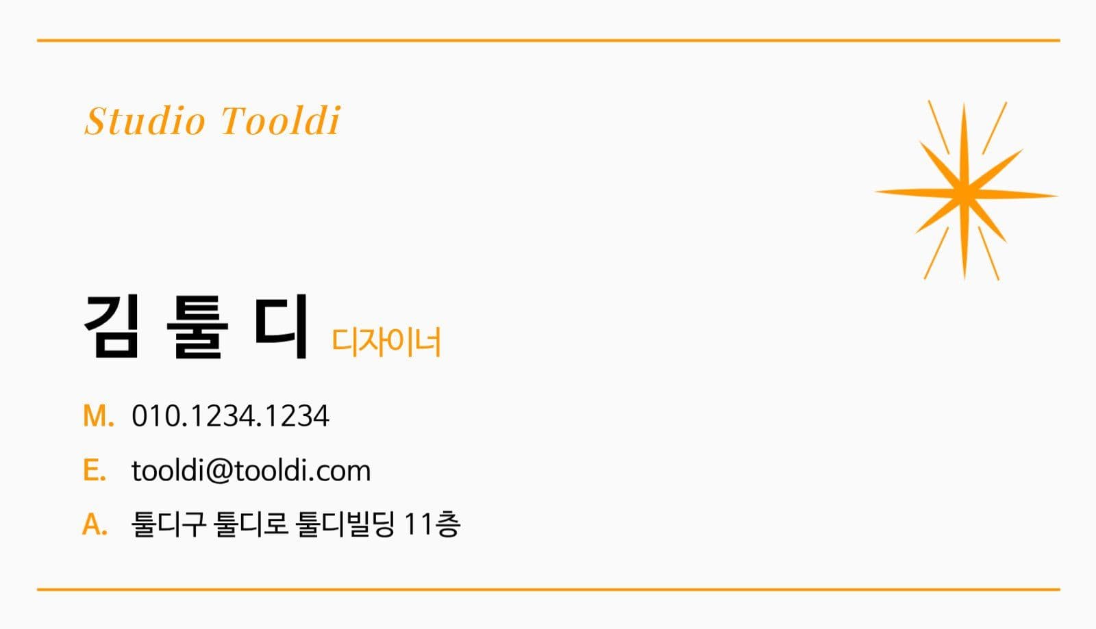 디자인 스튜디오 명함