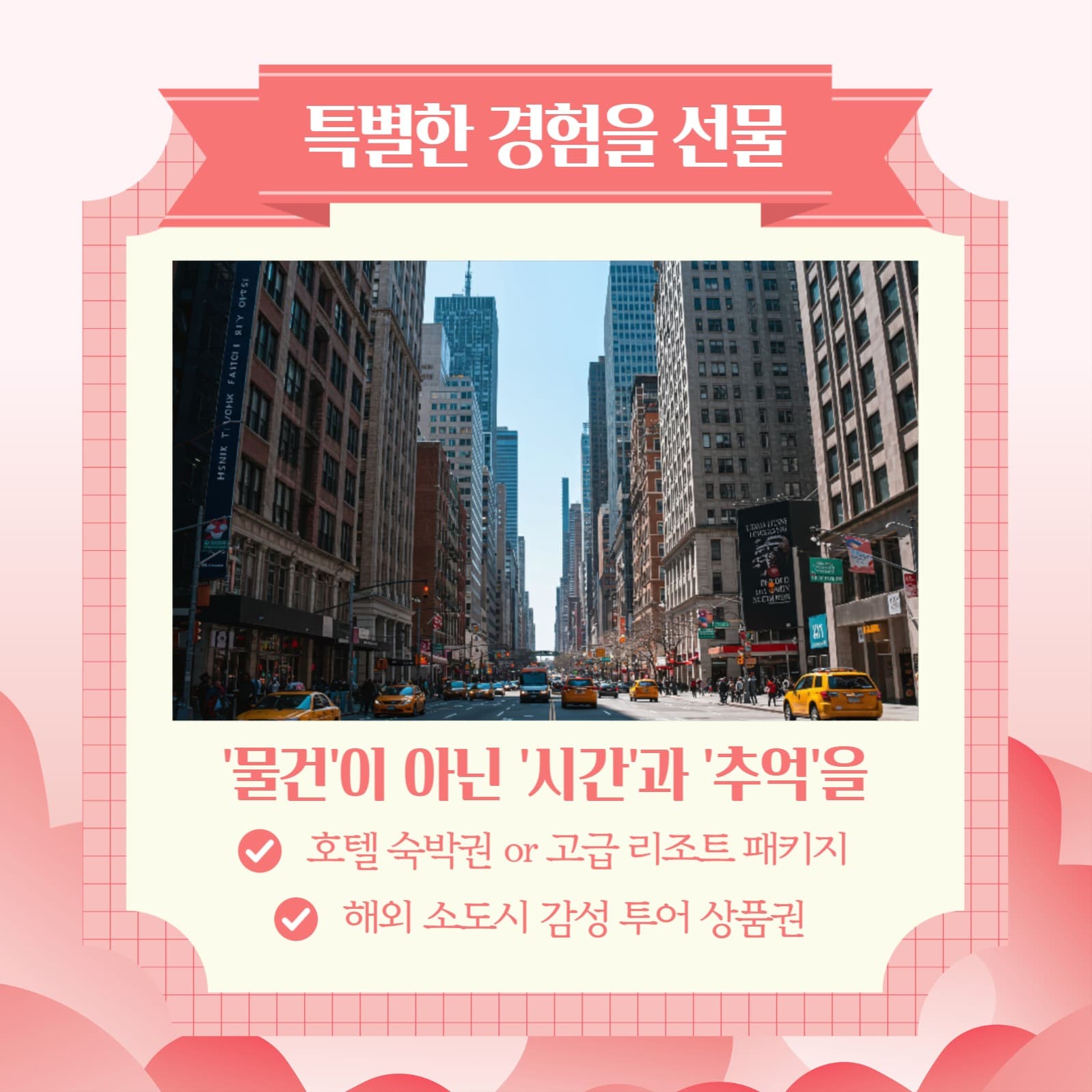 어버이날 선물 추천 카드뉴스