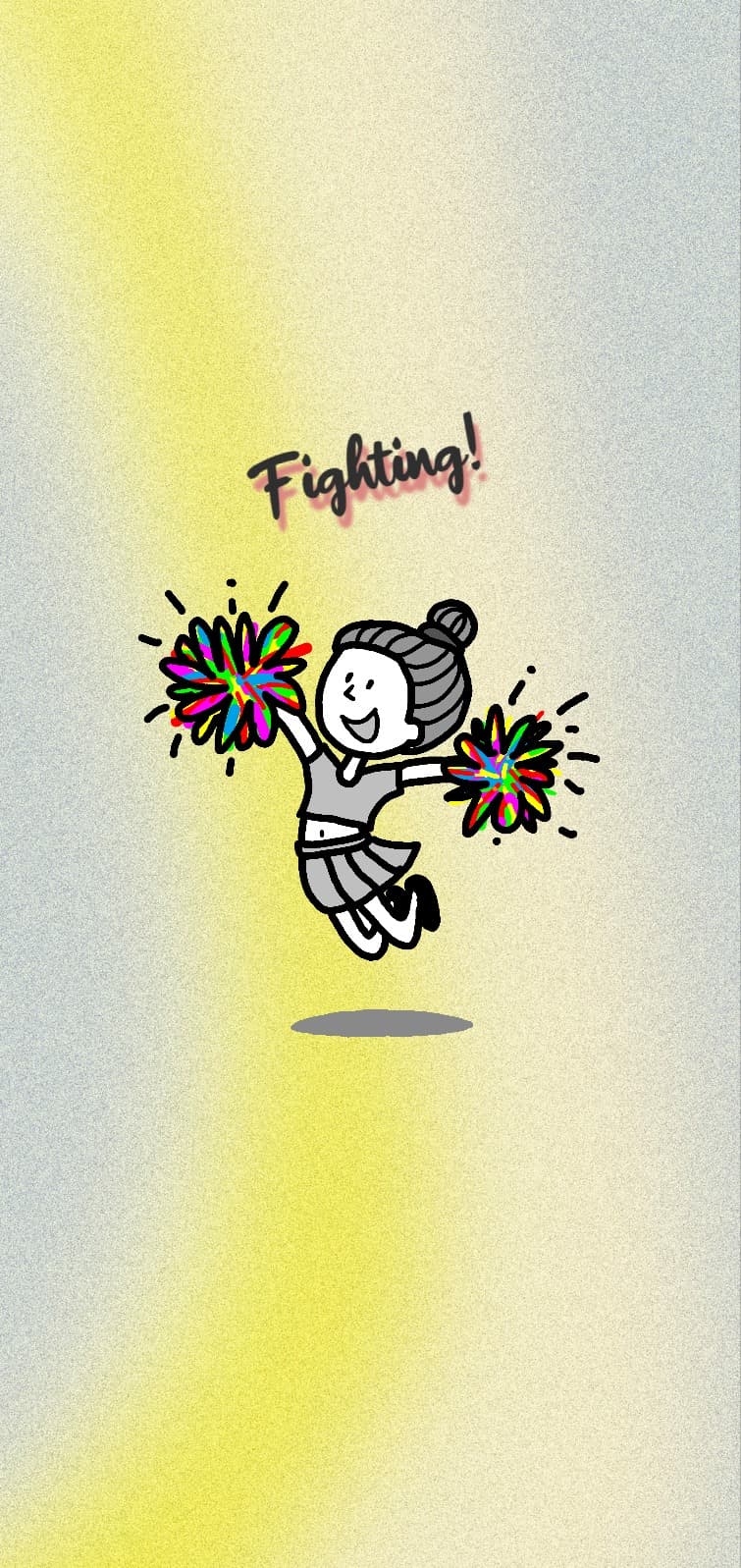 화이팅!