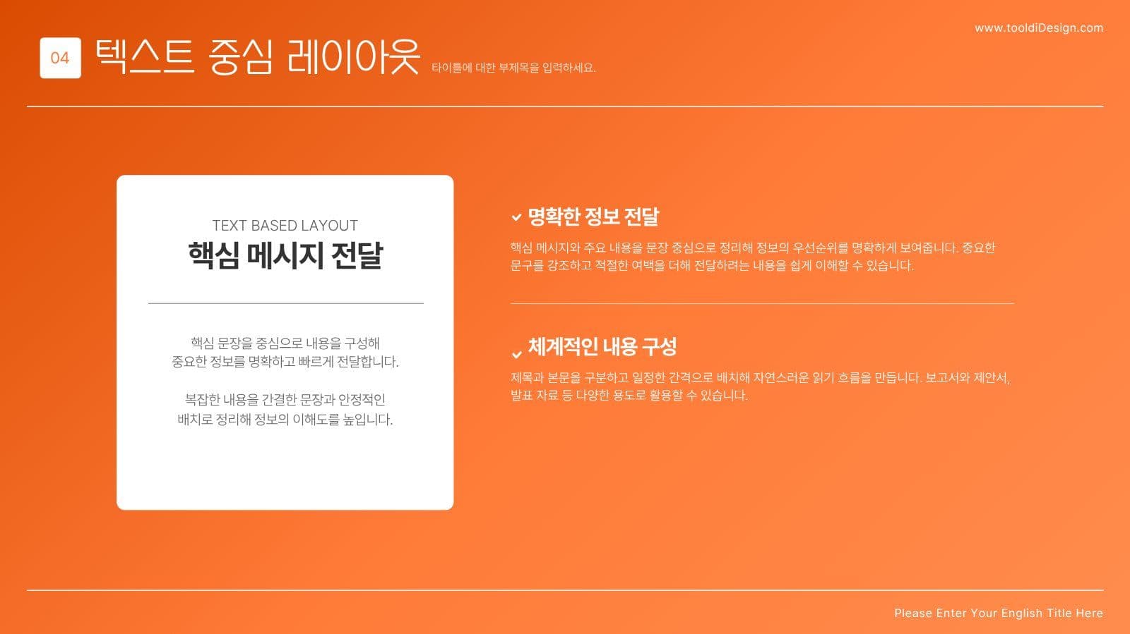 오렌지 색상의 브랜드 SNS 마케팅 비즈니스 프레젠테이션 템플릿