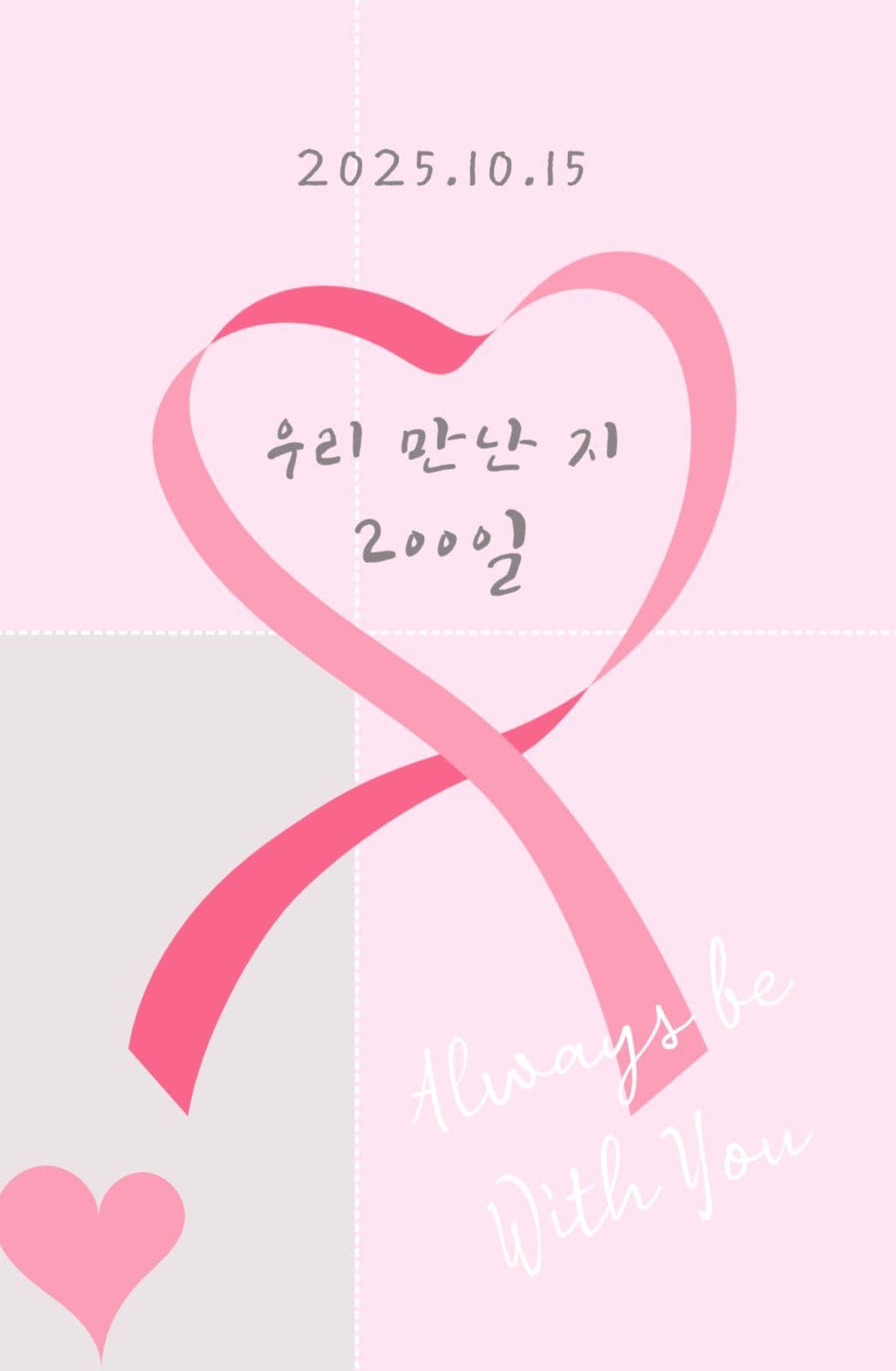 사랑확인포토카드
