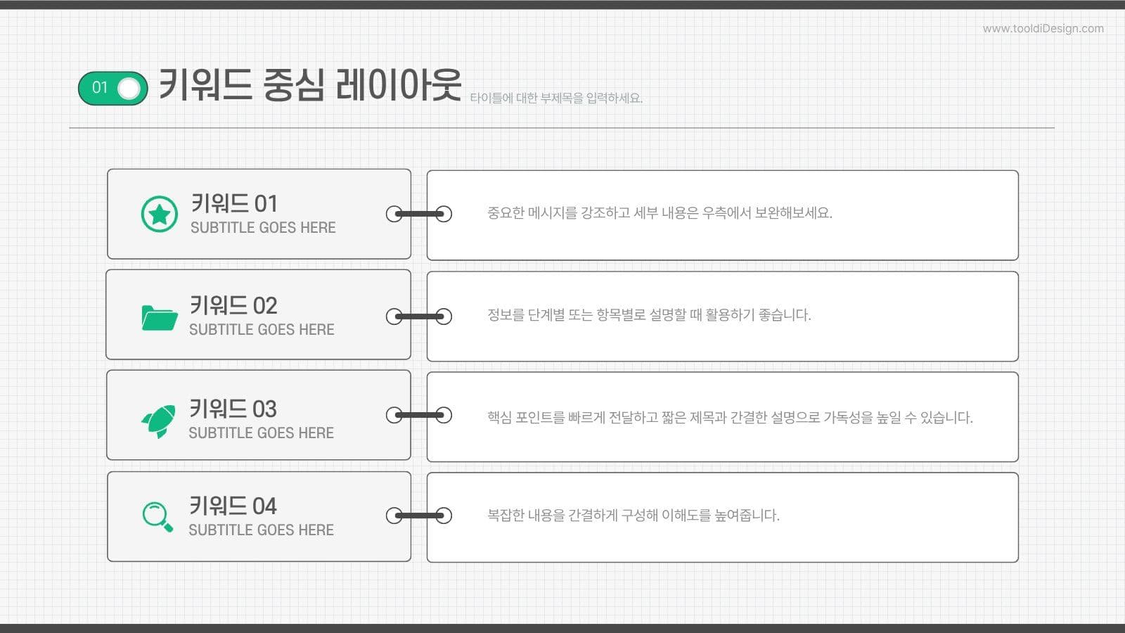 심플 비즈니스 보고서 PPT 템플릿