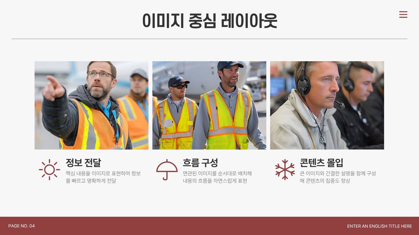 쉽게 사용하는 심플 PPT 템플릿 비즈니스 프레젠테이션