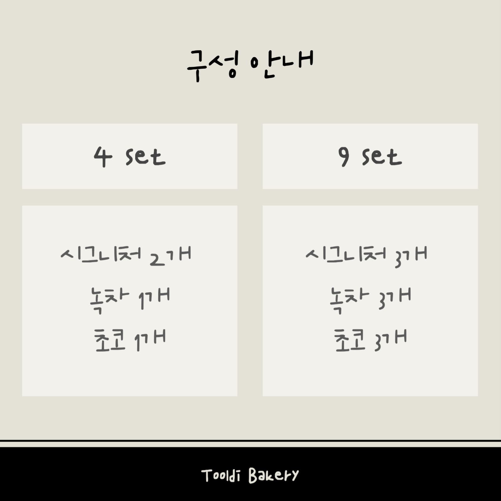 글루텐프리 빵 베이커리 광고