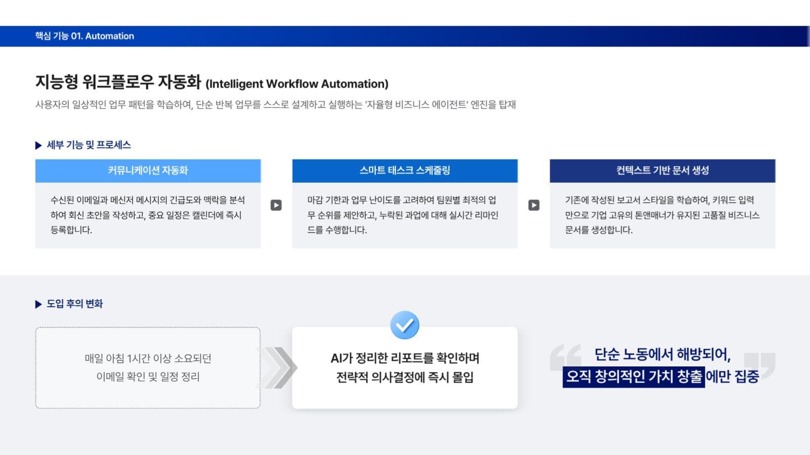 기업 B2B 파트너십 제안 PPT