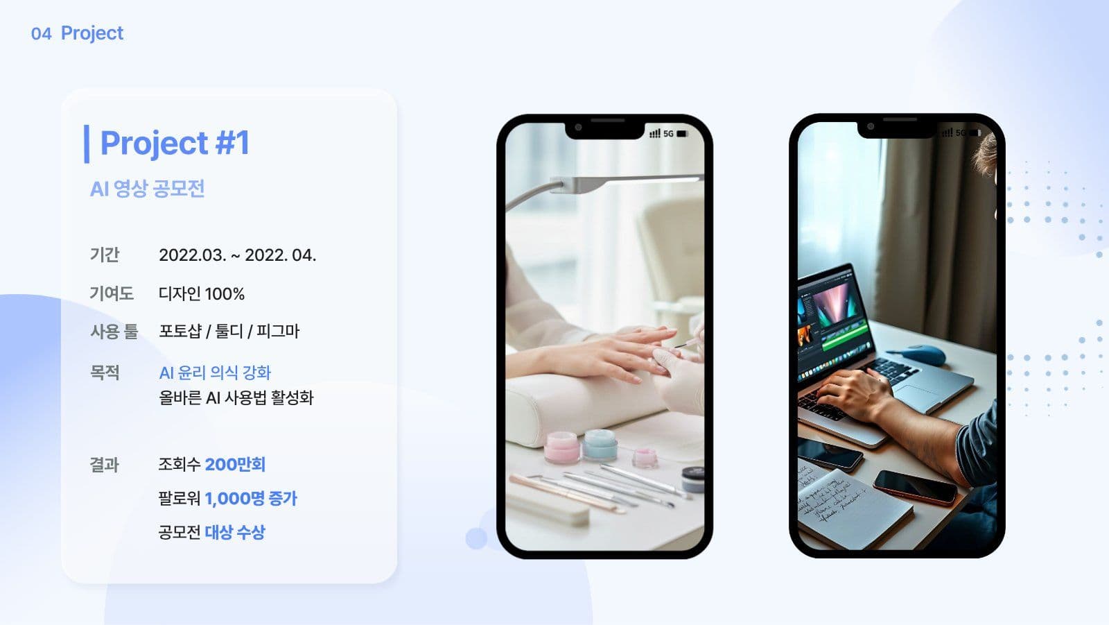 블루 심플 포트폴리오
