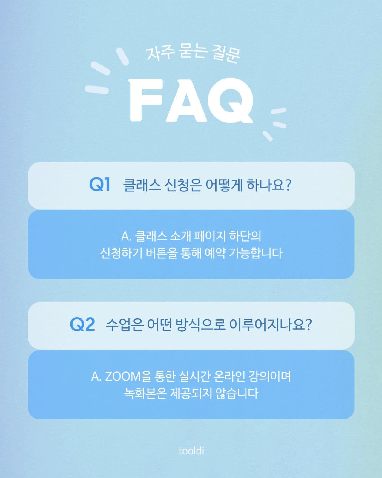 자주 묻는 질문 FAQ