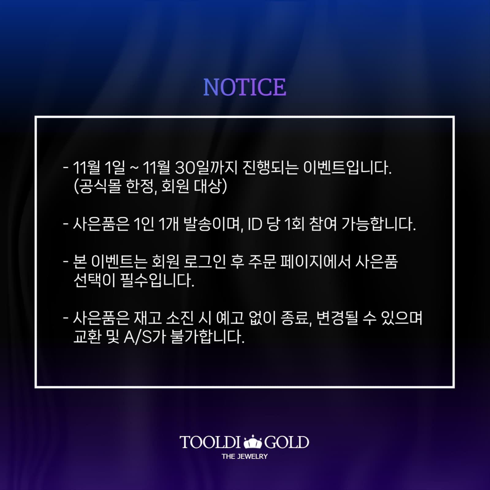 블랙프라이데이