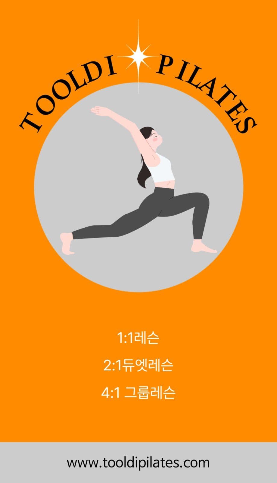 필라테스 명함