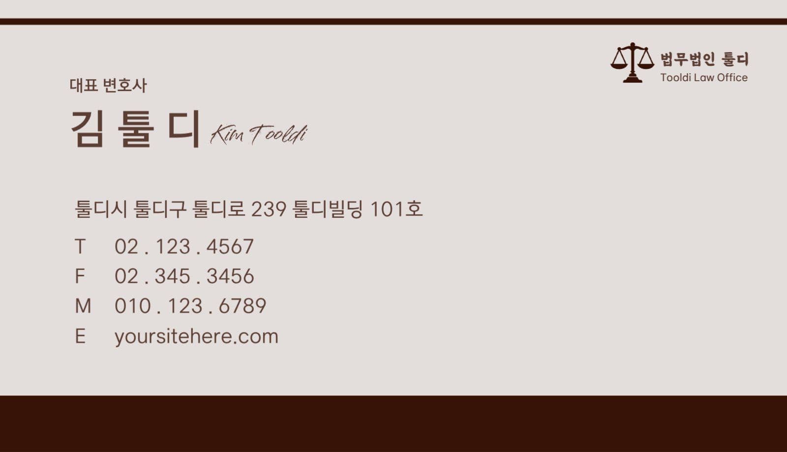 법무법인 브라운통 심플 명함