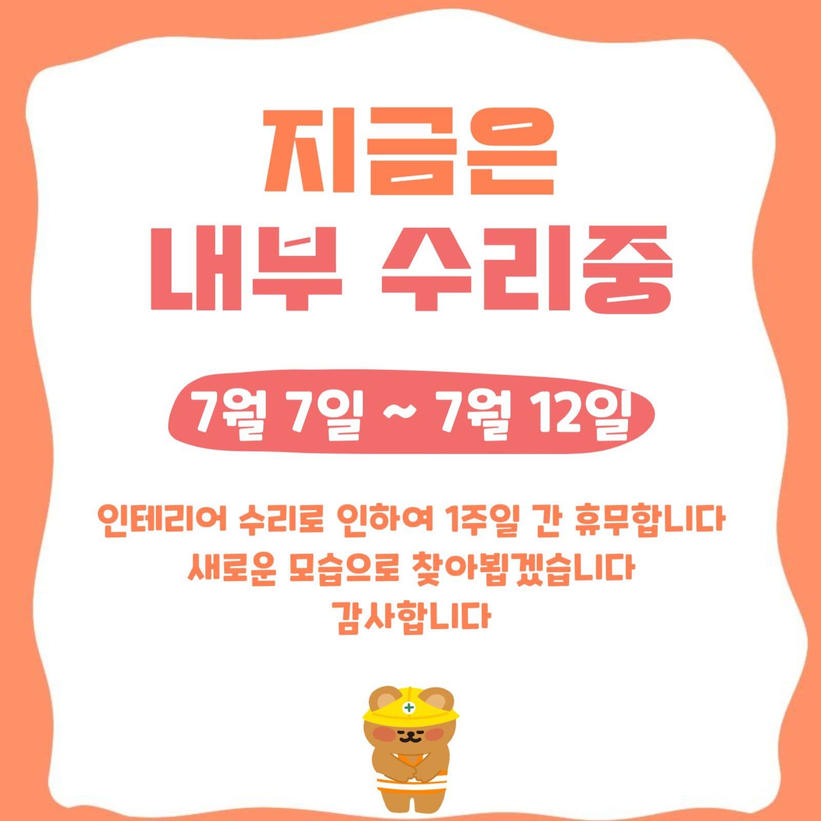 인테리어