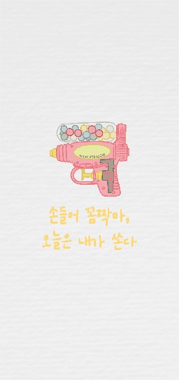 장난감 배경화면