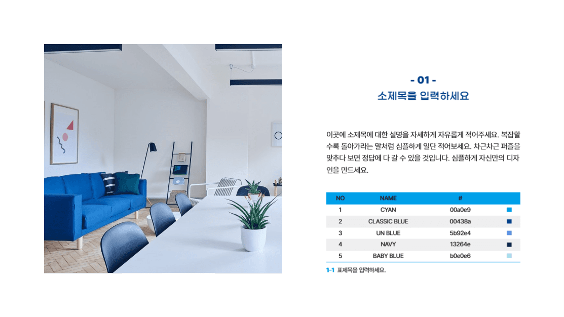 심플한 블루