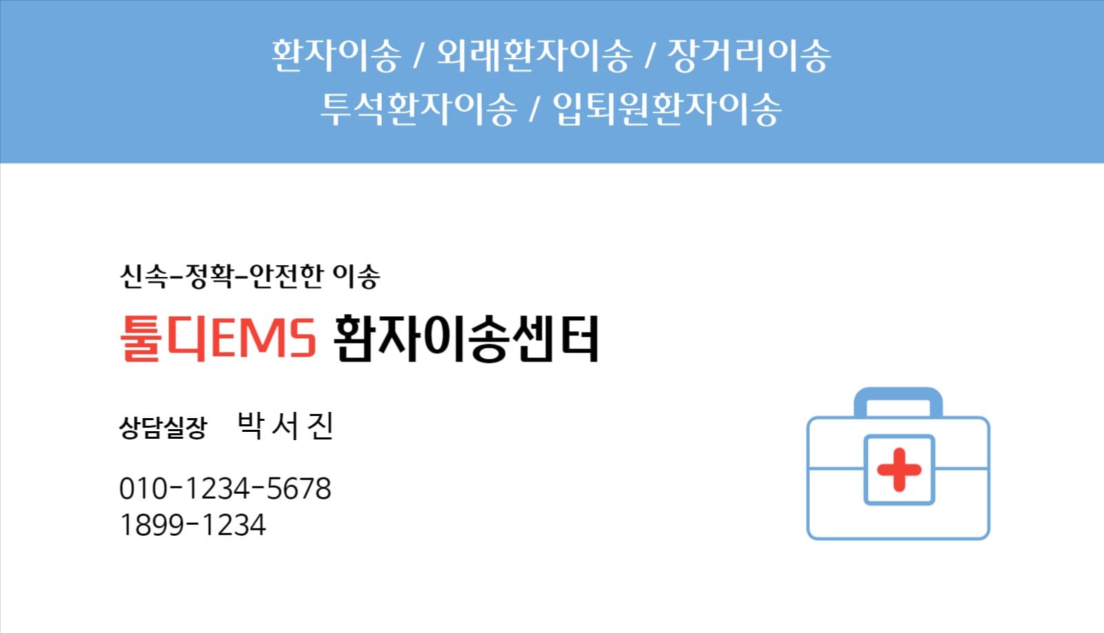 심플 병원 명함