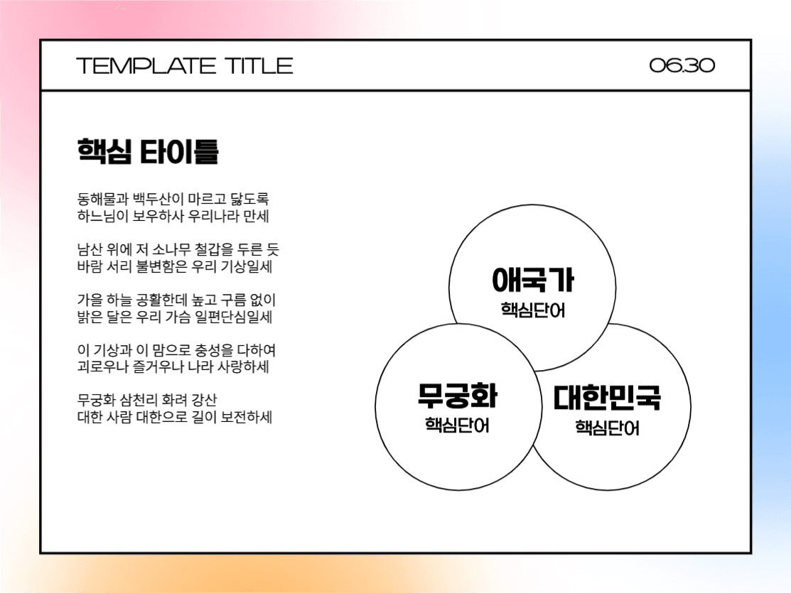 심플한 템플릿2