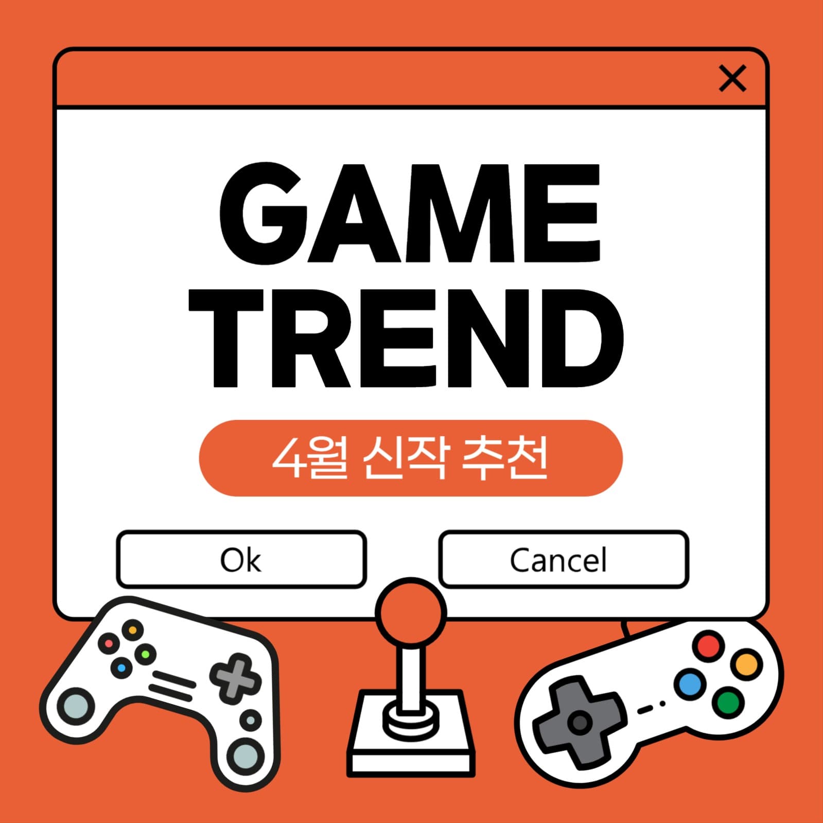 게임 추천 카드뉴스
