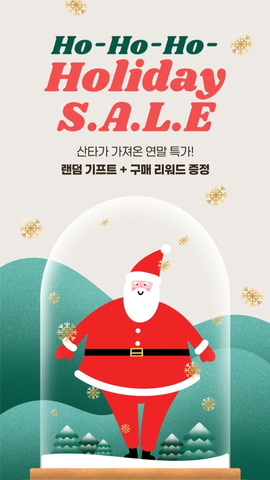 메리크리스마스