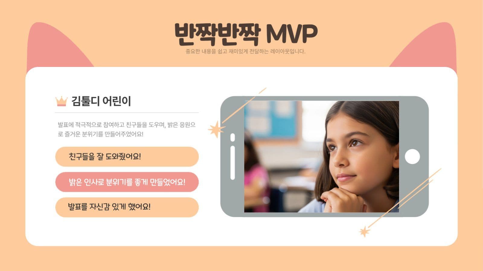 귀여운 강아지 어린이 유치원 PPT