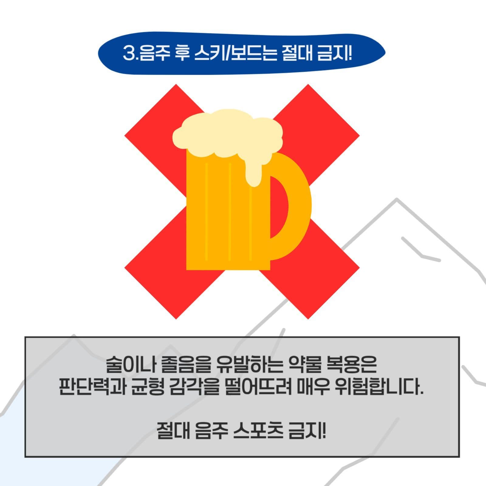 안전수칙