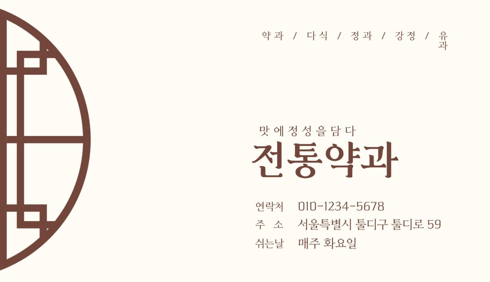 베이지 전통 무늬 명함